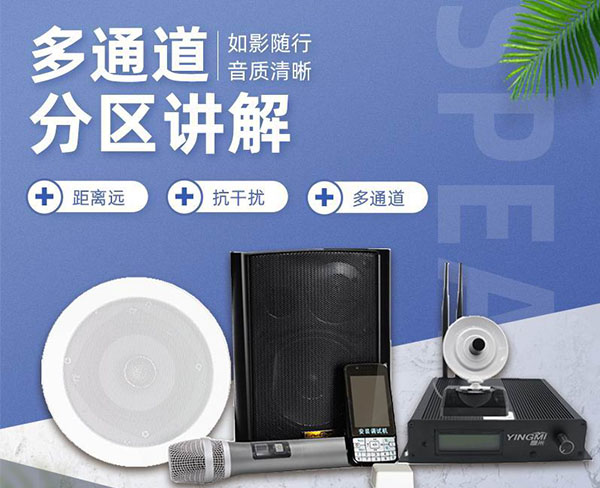 分區(qū)講解系統(tǒng)哪家好-鷹米智能科技現(xiàn)貨銷(xiāo)售